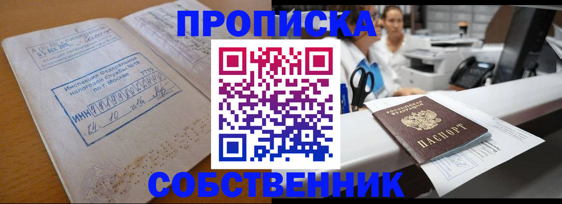 временная регистрация для всех в Ростове-на-Дону