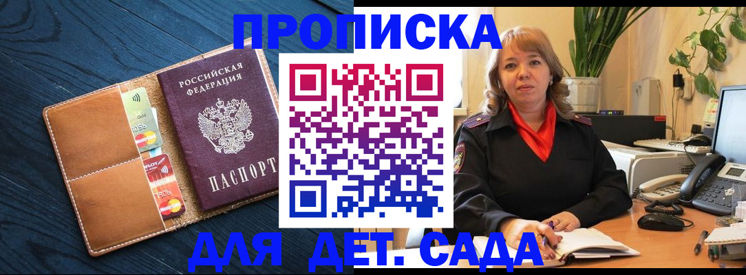 временная прописка в Ростове-на-Дону
